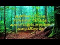 tpm tamil song no 298 with lyrics ஆணிகள் பாய்ந்த கரங்களை aanikal paintha tpmchennai