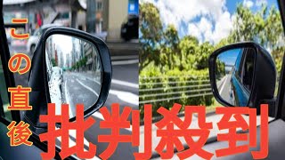 ドアミラー「駐車時は絶対たたむべき」は本当に正解？ 実は「全然違う理由」があった！ 法律に書いてある「意外すぎるルール」とは