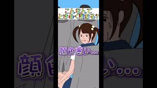 【ときめーたー】こんなんでときめく奴おる?w ※汚いシーン含む。(スマホゲーム/バカゲー) #shorts #short