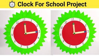 Clock making using cardboard | Clock model idea for School project | How to make wall clock easy