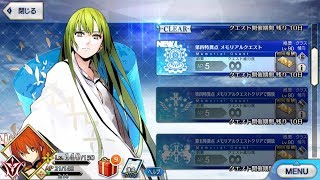 【緋凱】FGO 第四特異点 メモリアルクエスト