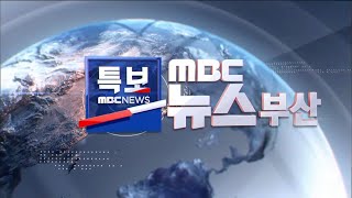 [뉴스특보] 제주항공 여객기 참사.. 다수 사망자 발생 | 2024.12.30(월) 0850