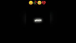 Meri saalo ki mohobbat ko ek pal me le gaya #blackscreen #sad #shayri #viral #short #video #status