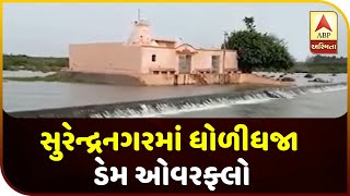 Dholidhaja Dam Overflowed Due To Heavy Rain In Surendranagar | ABP Asmita