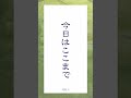 【ことわざ】石の上にも三年　他【スキマの勉強】 001（修正版）