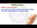 सिफलिस syphilis रोग syphilis causes symptoms diagnosis treatment std disease उपदंश रोग