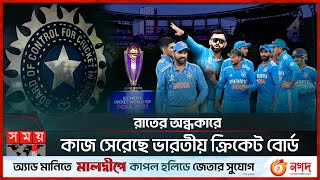 বিশ্বকাপে ভারতের বিরুদ্ধে ভয়ঙ্কর অভিযোগ | Indian Cricket Team | World Cup 2023 | BCCI | Somoy TV
