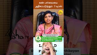 How to improve eye health and vision || Dr. K. Santhoshima BSMS, DPK, DP(USA)