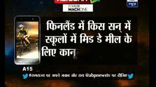 रामराज्य स्पर्धा: फिनलंडमध्ये शाळांमध्ये माध्यान्ह भोजनाचा कायदा कोणत्या वर्षी मंजूर करण्यात आला?