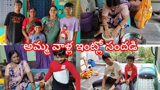 అమ్మ వాళ్ళ ఇంట్లో మనవళ్లతో సందడి ||Ushasekhar Vlogs ||