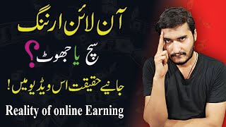 Reality Of Online Earning By Farhan Hameed | Online Earning Real Or Fake | How To Make Money Online