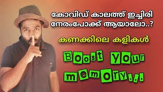 Maths puzzles with answer in malayalam |കണക്കിലെ കളികൾ