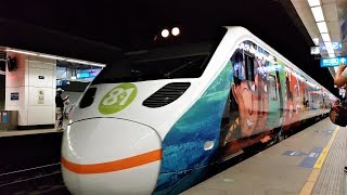 台鐵原住民族日彩繪太魯閣號 首航正班運用 256次 松山站進站+開車 Taroko Express Special Livery 編組：1007+1008 (U4編組)