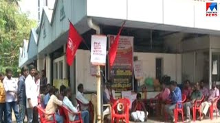 ബിഎസ്എൻഎൽ കരാർ തൊഴിലാളികൾ സമരത്തിലേക്ക് | BSNL contract employees strike