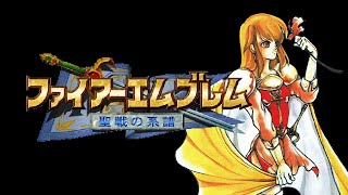 ＃３ 雑に復習する聖戦の系譜【ファイアーエムブレム聖戦の系譜】