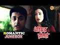 Mayer Raja | মায়ের রাজা | Romantic Jukebox 1 | Jishu Sengupta | Ranjit Mullick | Rituparna Sengupta