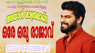 Dr Robin എന്ന ഒരേ ഒരു രാജാവ് 🔥| Dr Robin Radhakrishnan Evicted ? | Dr Robin Bigboss Malayalam | Pkz