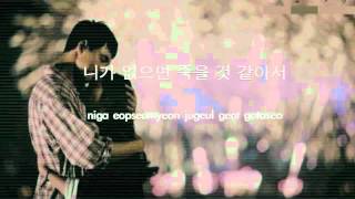 Noel - In Order To Live (살기 위해서) ( Eng Sub + Lyrics )