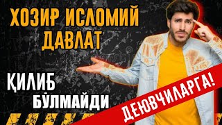 Хозирда ислом шариатини барпо қилиб бўлмайдими | Шайх Абдували қори раҳимаҳуллоҳ | Biz Alohga muhtoj