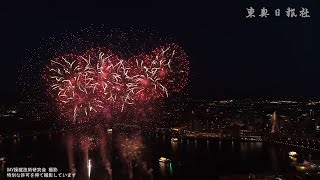 2019青森花火大会ダイジェスト