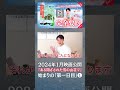 【切り抜き】動画本編も公開中！ 小説 読書 要約 東野圭吾 ある閉ざされた雪の山荘で 重岡大毅 間宮祥太朗 西野七瀬 中条あやみ