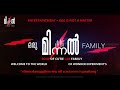 ഒരു മിന്നൽ ഫാമിലി oru minnal family channel intro omf a mallu family vlog a malayalam family vlog