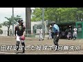 天皇賜杯2回戦シティーボーイズ戦