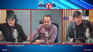 Синоптичната комисия с Людмил Кърджилов - 18.10.2024