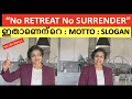 ഞാൻ ഇന്നത്തെ നിലയിലായതിന്റെ കാരണം / No Retreat No Surrender is my Motto / My Life Story /