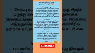 தொப்பை குறைய/ எளிய வழிகள்/ உடல் எடை குறைய/ simple ways to lose belly fat/weight lose/tips