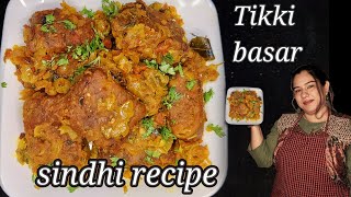 sindhi seyal tikki basar, tikki basar, basani aani , besani bhaji, sindhi recipe, seyal tikyun basar