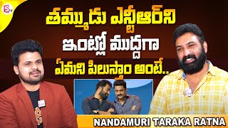 Taraka Ratna about Jr NTR Nickname In Family | Nandamuri Taraka Ratna Exclusive Interview | SumanTV