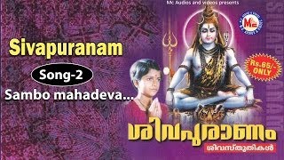 Shambho mahadeva - Sivapuranam