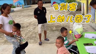 枫枫三剑客要上幼儿园了！宝妈带小枫枫报名，可他却一脸不开心的样子【小枫枫和小辉辉】