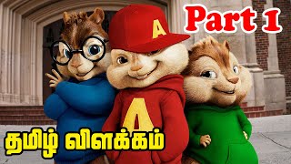 320px x 180px - Mxtube.net :: Alvin and the chipmunks Tamil dubbed downlode Mp4 3GP Video &  Mp3 Download unlimited Videos Download