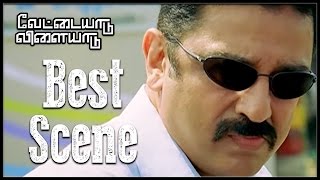 Vettaiyaadu Vilaiyaadu - Best Scene | Kamal Haasan |  Jyothika | Gautham Vasudev Menon