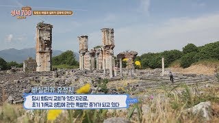 성지 순례 프로그램 - 성서 700 도시여행- 