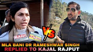 MLA Bani Dr Rameshwar Singh Replied to Kajal Rajput