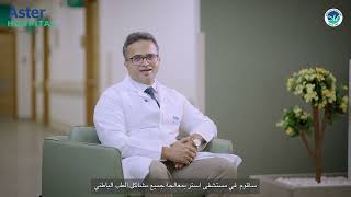 Introducing Dr Mathew Abraham, Specialist Internal Medicine | Aster Hospital Sharjah