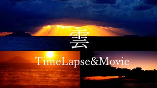 TimeLapse\u0026Movie6 【日の出  sunrise】 トワイライトから気嵐🎇 天使の梯子が出来るまで  音有 🎵