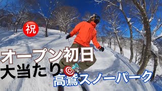 オープン初日の高鷲スノーパークは大当たり🎯