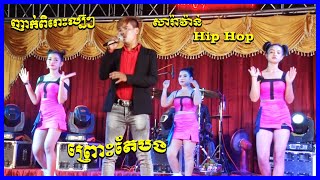 Saravan HipHop | The Best Song Nhak Sot Orkes 2021 | Music Khmer Orkes