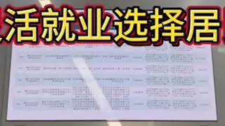 自己交社保到底应该选择灵活就业，还是城乡居民养老？ 社保 灵活就业 城乡居民养老 退休 养老金