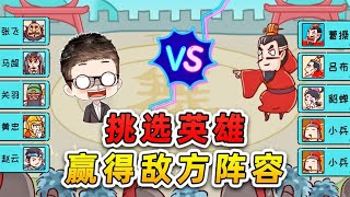 王者榮耀三國版？我王者打得再好，你比拼舞蹈我也懵