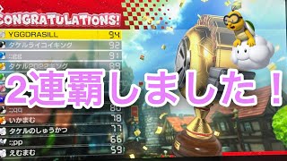 トリプルス杯優勝しました！！何を考えてプレイしていたか解説【マリオカート8DX】【大会2連覇】