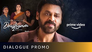 Who Killed Varun? | Drushyam 2 | Dialogue Promo | Amazon Prime Video