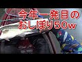 セクシーな金髪美女ルアーで５０ＵＰ！？【懲りずにトップウォーター】