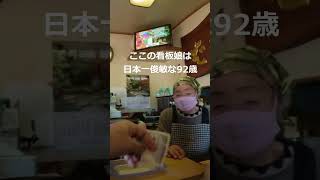 鳩ヶ谷 満留賀の看板むすめ