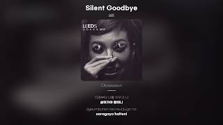 [Lyric Video] 리즈 (Leeds) - Silent Goodbye