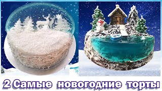 Идеи на тему «НОВОГОДНИЕ ТОРТЫ» 🎄 НОВЫЙ год 2024 ❄️